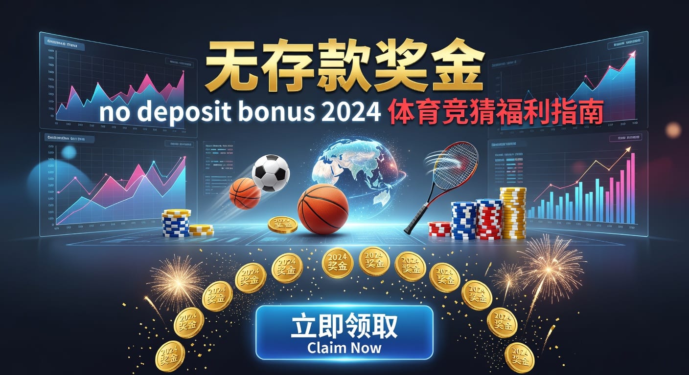存款 deposit：资金管理与出入金思路